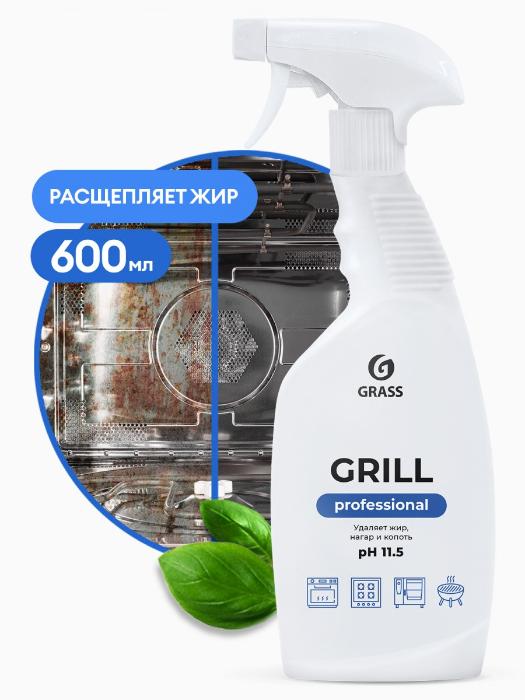 Чистящее средство "Grill" Professional (600 мл)