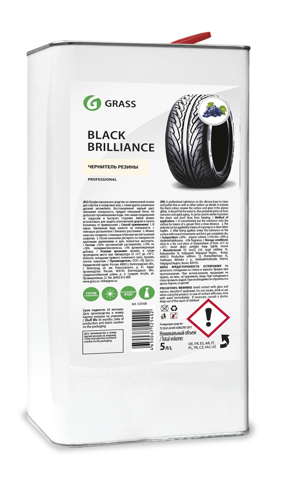Чернитель резины "Black Brilliance" (5 кг)