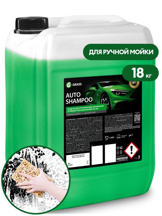 Автошампунь "Auto Shampoo" (18 кг)