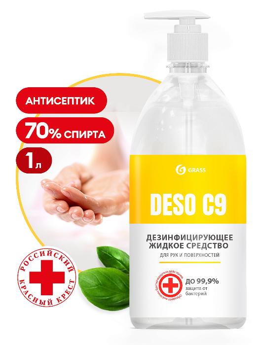 Дезинфицирующее жидкое средство "DESO C9" (1 л)