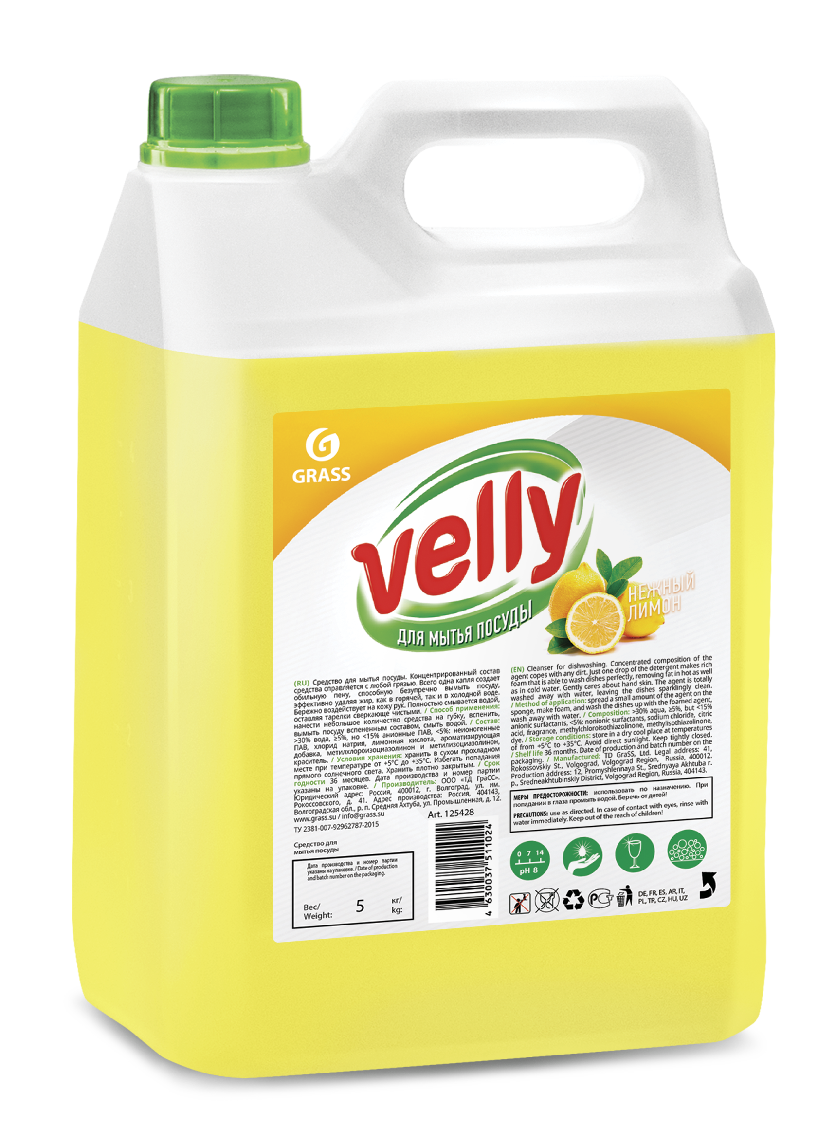 Средство для мытья посуды "Velly" лимон 5 кг