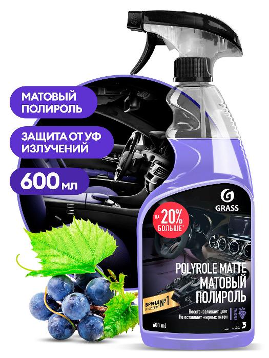 Полироль-очиститель пластика матовый "Polyrole Matte" виноград (600 мл)
