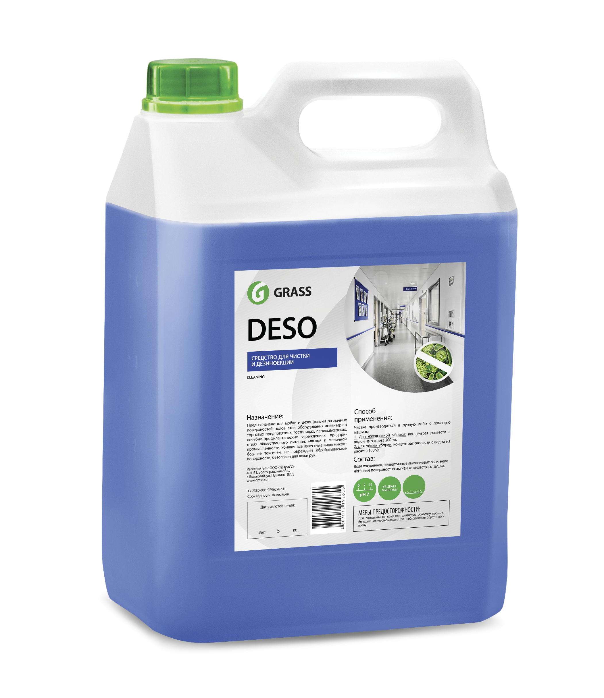Средство для чистки и дезинфекции "Deso C10" (5 кг)
