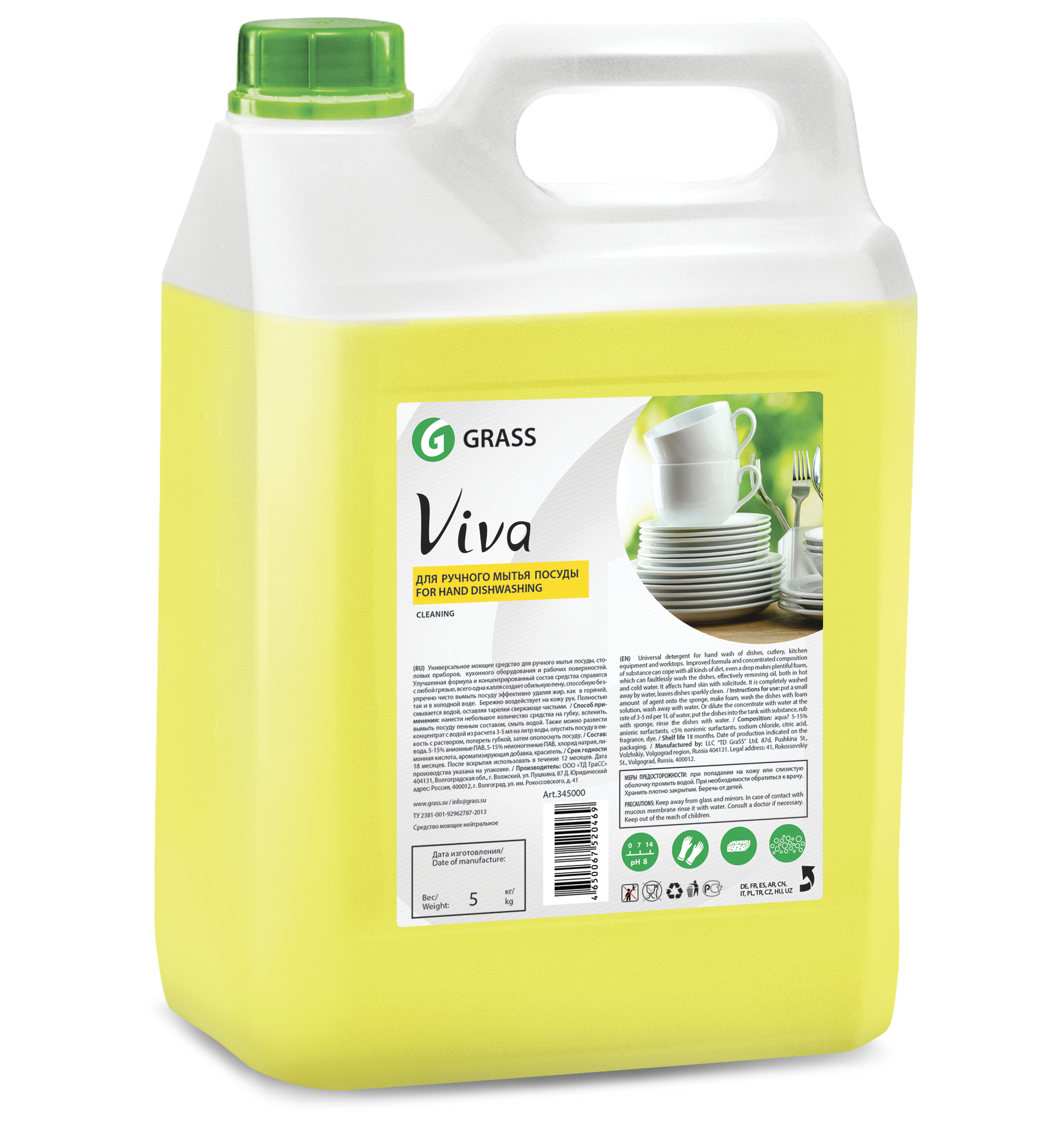 Средство для ручного мытья посуды "Viva" 5 кг