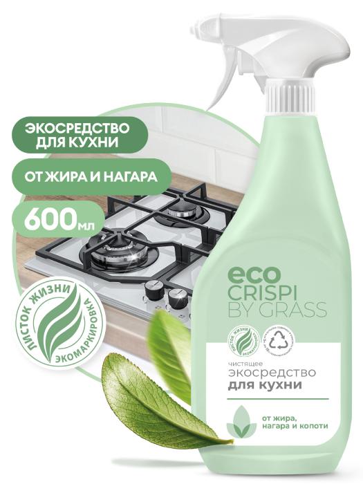 CRISPI чистящее экосредство для кухни (600 мл)