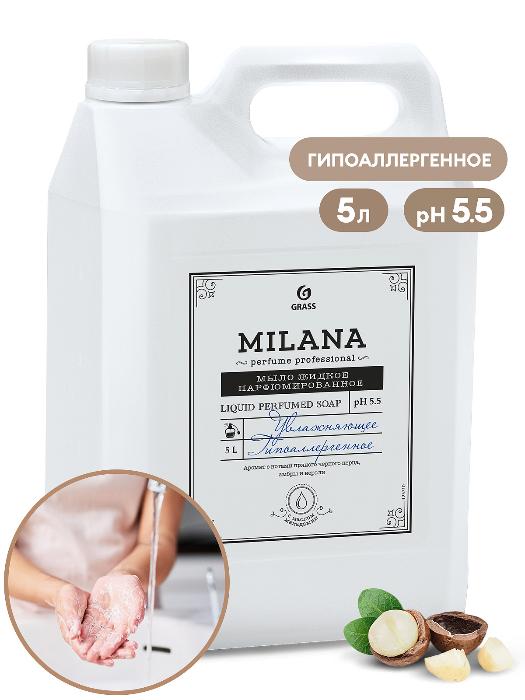 Жидкое парфюмированное мыло "Milana Perfume Professional" (5 кг)