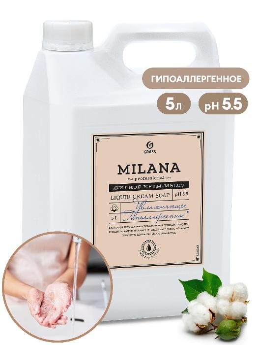 Крем-мыло жидкое увлажняющее "Milana Professional" (5 кг)