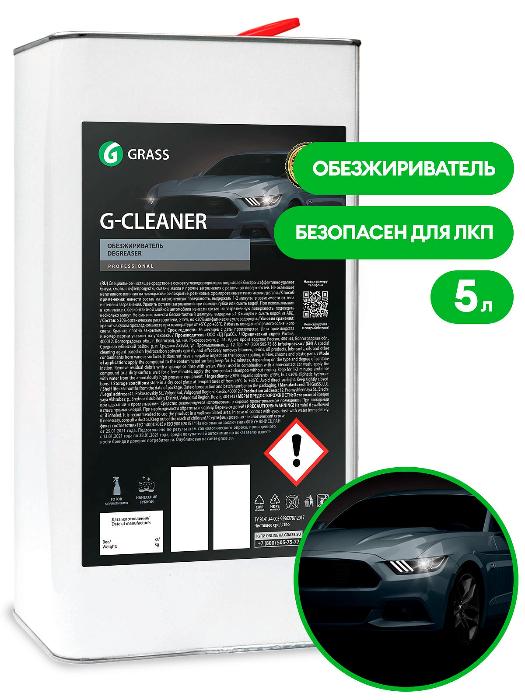 Обезжириватель "G-cleaner" (5 кг)