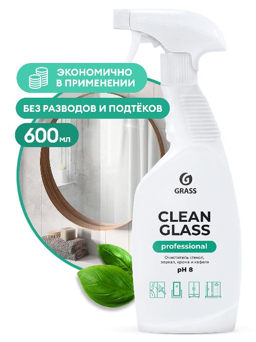 Очиститель стекол и зеркал "Clean Glass" Professional (600 мл)