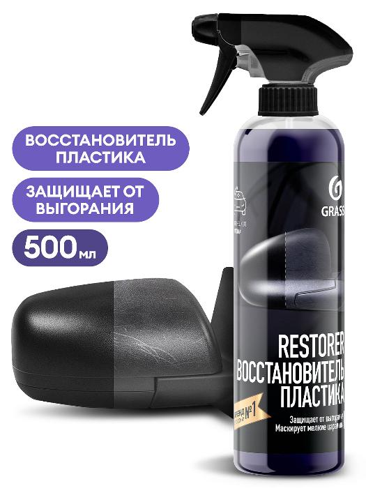 Восстановитель пластика "Restorer" (500мл)