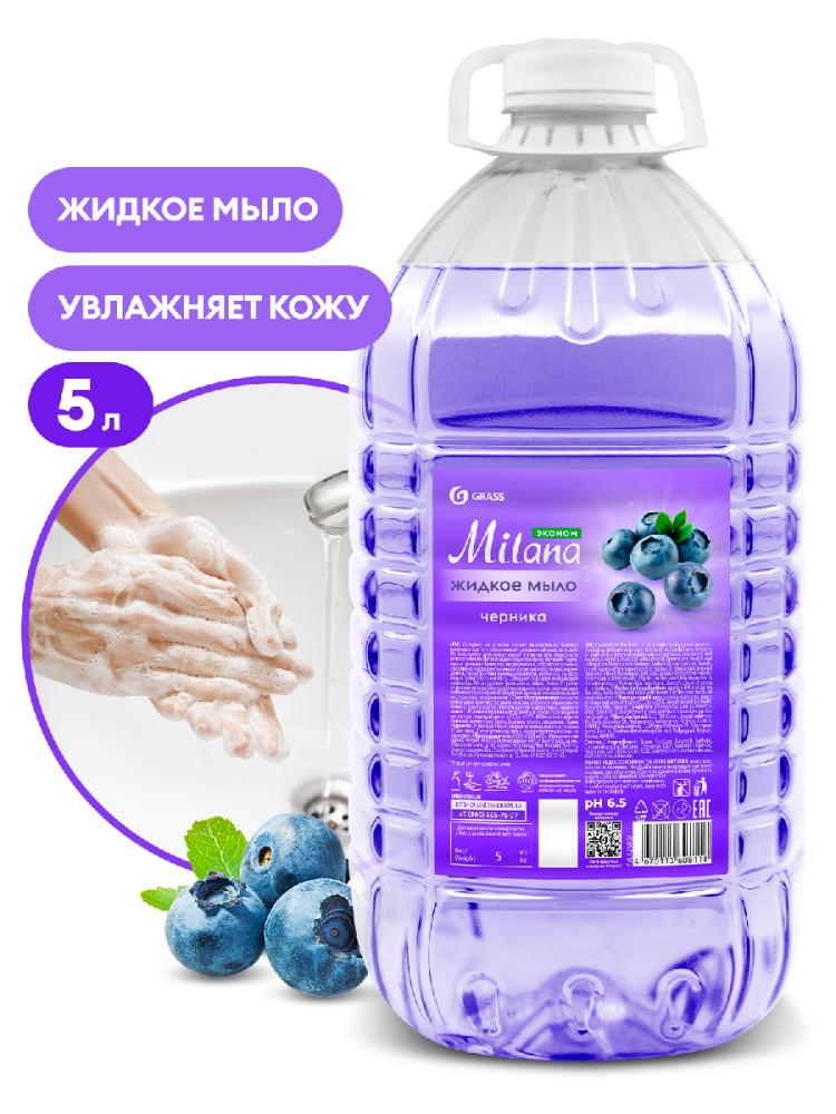 Жидкое мыло "Milana эконом" (черника) 5кг.