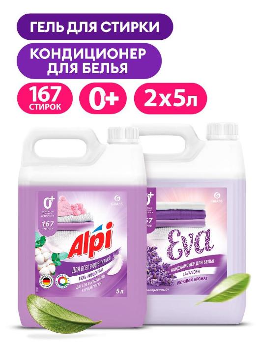 Набор Alpi Delicate gel 5кг + EVA с ароматом лаванды 5кг