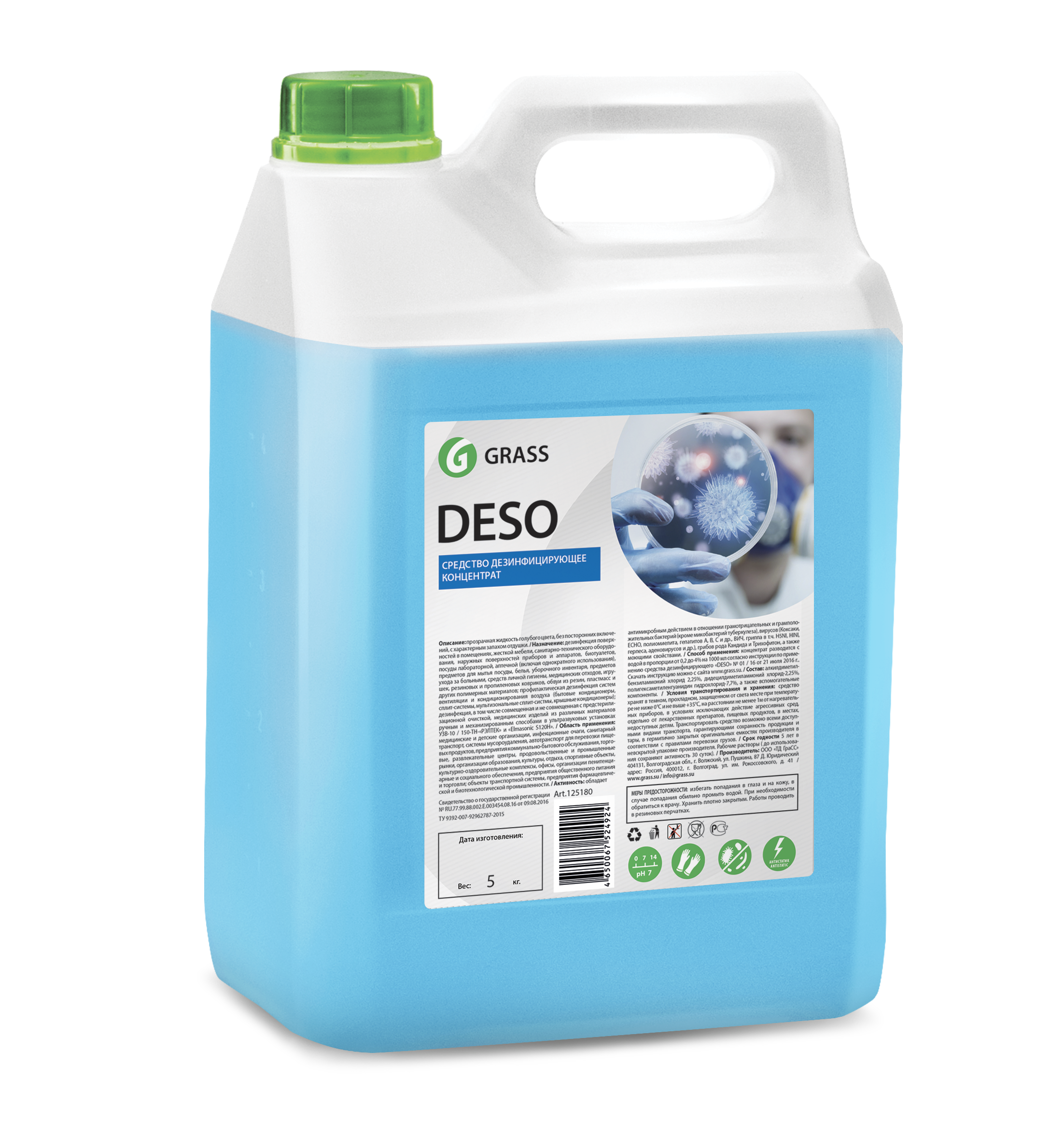 Средство дезинфицирующее "DESO" (5 кг - НОВОЕ)