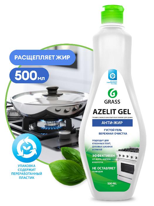 Чистящее средство для кухни "Azelit-gel" (500 мл)