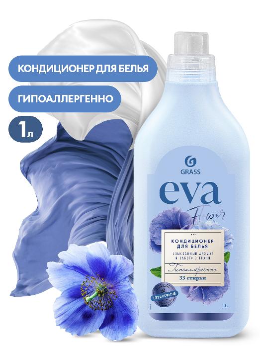 Кондиционер для белья "EVA" flower концентрированный (1 л)