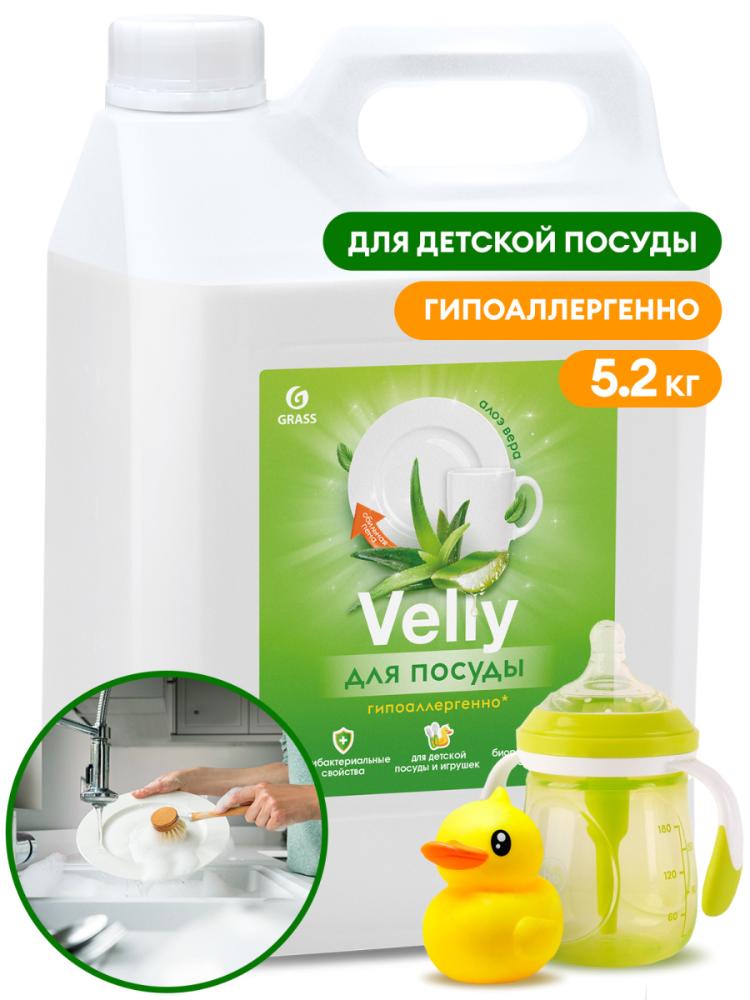Средство для мытья посуды «Velly Sensitive» алоэ вера (канистра 5,2 кг)