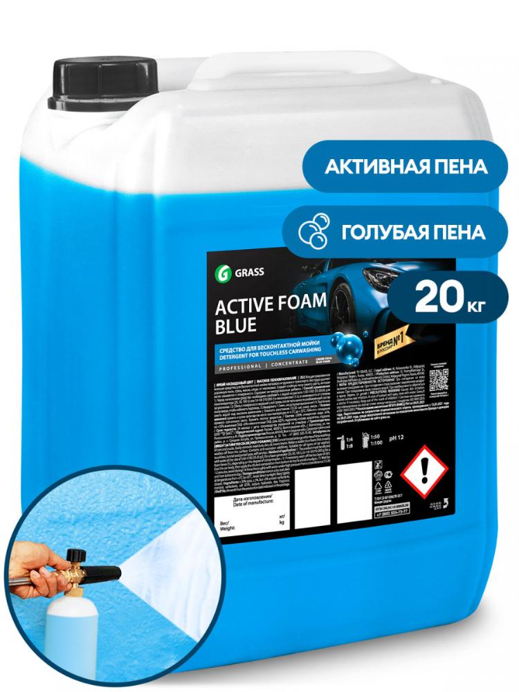 Активная пена "Active Foam Blue"(20 кг)