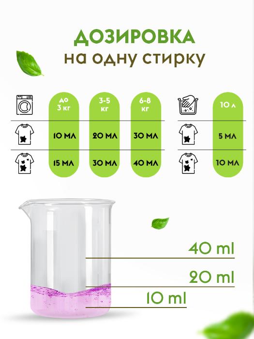 Набор эко средств для стирки всех видов тканей DUTYBOX 5 литров кондиционера + 5 литров геля (10 л)