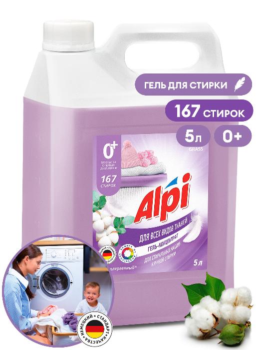Гель-концентрат "Alpi Delicate gel" (5кг)