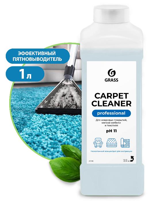 "Carpet Cleaner" (пятновыводитель) 1 л