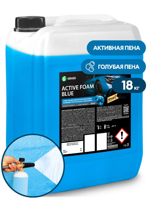Активная пена "Active Foam Blue"(18 кг)