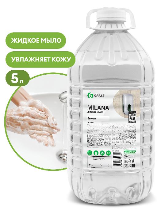 Жидкое мыло "Milana эконом" 5 кг